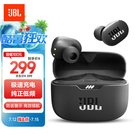JBL T130NC 主动降噪 真无线蓝牙耳机 智能环境音 40H超长续航 JBL纯正低频音效 音乐甜豆 曜石黑 