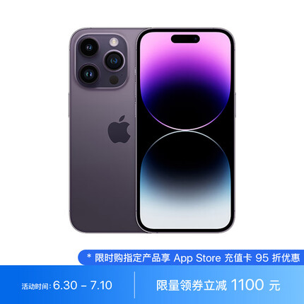 Apple iPhone 14 Pro (A2892) 256GB 暗紫色 支持移动联通电信5G 双卡双待手机