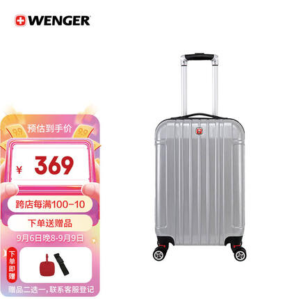 威戈瑞士军刀20吋密码锁登机箱商务拉杆箱银色SAX526117107057