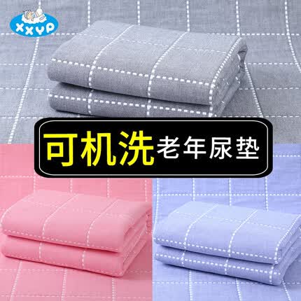 嘘嘘优品老年人用尿不湿隔尿垫防水垫子床上可洗护理垫婴儿老人床垫水洗纯棉大号 幸福灰 100x120cm