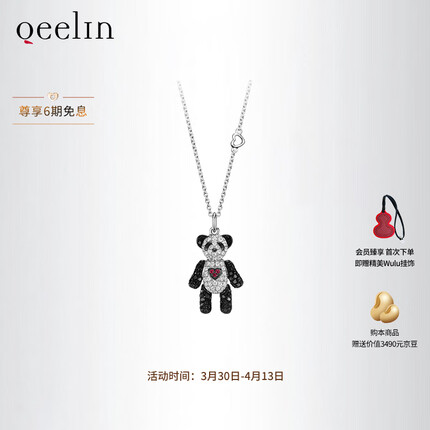 Qeelin麒麟 Petite Bo Bo系列 白色18K金钻石红宝石熊猫项链 礼物