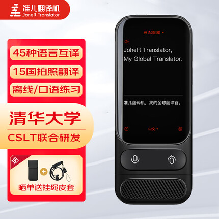 准儿翻译机go 多语言口语英语学习机翻译笔外语拍照翻译器电子词典笔出游商务同声翻译神器