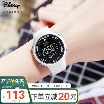 迪士尼学生手表女初高中防水电子表多功能夜光运动手表白色 DC-55065W