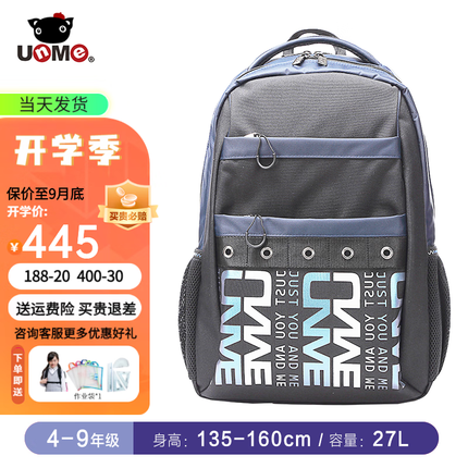 unme书包和卡拉羊书包哪个好？unme书包是什么档次的？