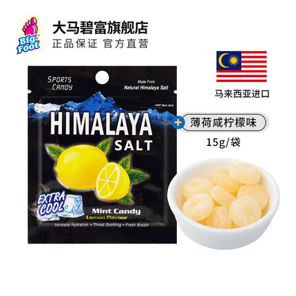 大马碧富马来西亚进口大马碧富牌海盐咸柠檬薄荷糖润喉糖himalaya salt 咸味柠檬薄荷糖1袋/15g