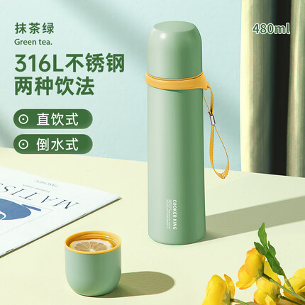 炊大皇子弹头保冷保温杯 316L不锈钢便携真空水杯 480ml 【抹茶绿】