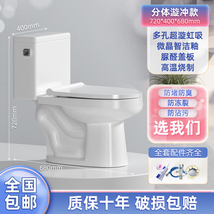 MICOE家用马桶卫浴抽水静音小户型座便器陶瓷节水虹吸式坐便器防臭坐厕 新款分体 305mm