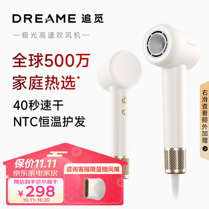 追觅吹风机怎么样？追觅吹风机和莱芬吹风机哪个好一点？
