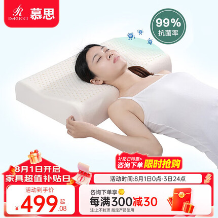 慕思乳胶枕怎么样好不好？慕思乳胶枕头多少钱一个啊？