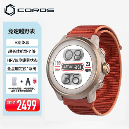 高驰手表是哪国品牌？高驰手表怎么样值得买吗？