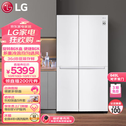 LG 御冰系列 649升超大容量对开门冰箱 双开门多重冷流 风冷无霜 保鲜冷冻分区 珠光白 S651SW12