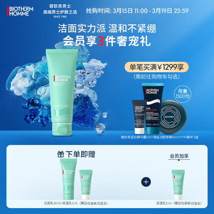 碧欧泉洗面奶好用吗？碧欧泉洗面奶适合什么皮肤？