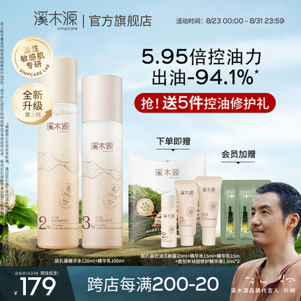 溪木源是哪个国家的护肤品？溪木源是正规化妆品吗？