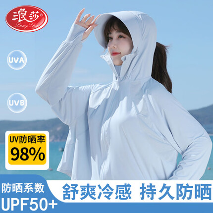 浪莎防晒衣女防紫外线情侣防晒服冰丝凉感宽帽檐透气舒适披肩长袖薄外套 蓝色 均码 