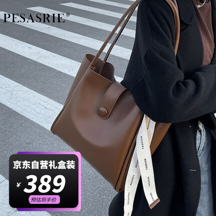 柏萨尼（PESASRIE）轻奢品牌真皮女包大容量子母包包女士手提单肩托特包百搭生日礼物 咖啡色
