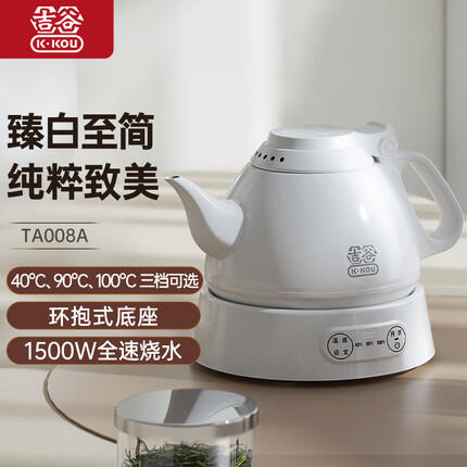 吉谷(K·KOU)烧水壶 家用变频恒温智能电热水壶 小型开水壶冲奶控温壶304不锈钢0.8L自动断电 电水壶 【珍珠白色】TA008A