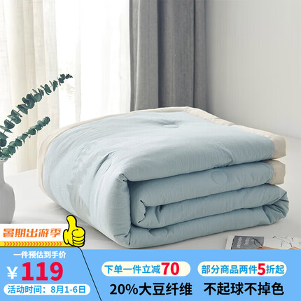 多喜爱 大豆纤维夏凉被 柔软亲肤可水洗夏季被子空调被1.5床203*229cm