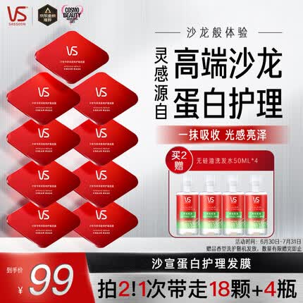 沙宣发膜怎么样好用吗？沙宣发膜好还是潘婷发膜好？