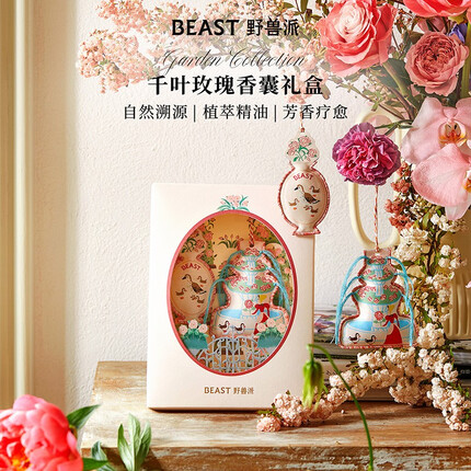 野兽派(THE BEAST)千叶玫瑰香囊礼盒车载香水汽车香薰挂件生日礼物