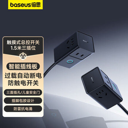 倍思 插座/数字式插线板/插排/排插/接线板/拖线板 过载自动断电 3位防触电总控开关全长1.5米 星曜黑
