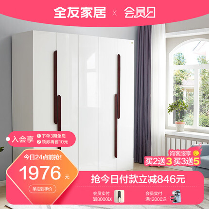 全友家居 北欧时尚卧室大衣柜平开门五门衣柜家具衣柜121802