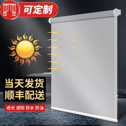 慕唐（mutang）定制卷帘窗帘遮阳卧室阳台隔热办公室遮光防晒卫生间卷帘式拉帘 浅灰全遮光