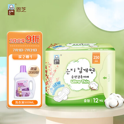 恩芝(Eun jee)(韩国原装进口)超薄日用卫生巾250mm12片(护翼型)姨妈巾