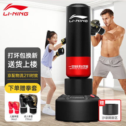 李宁拳击沙袋怎么样？李宁拳击沙袋056和124什么区别？