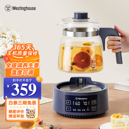 西屋（Westinghouse）养生壶煮茶器办公室家用全玻璃花茶壶烧水壶智能电热水壶开水壶 升级风冷版WTN-C175