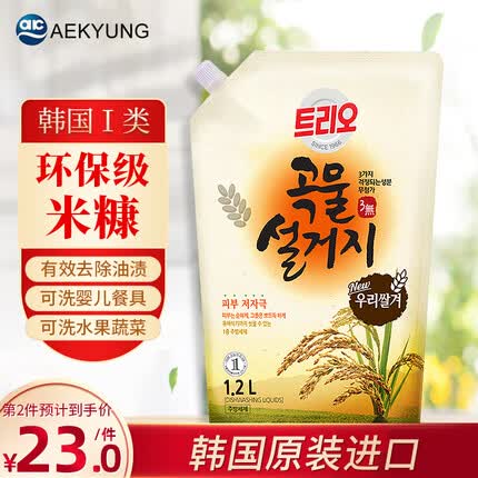 爱敬洗洁精特里奥谷物米糠洗涤剂1200ml洗碗餐具果蔬去油去污渍不伤手