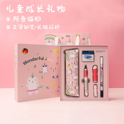 施耐德（Schneider）儿童钢笔礼物 成长钢笔 练字长短杆BASE Kid学生用套装配改错笔EF尖 阿吾猫 粉162843