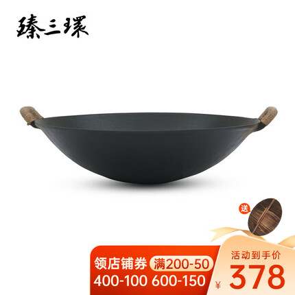 臻三环 章丘手工铁锅广式铸铁圆底双耳炒菜锅无涂层物理不粘锅大盆锅 广式圆底龟纹40cm