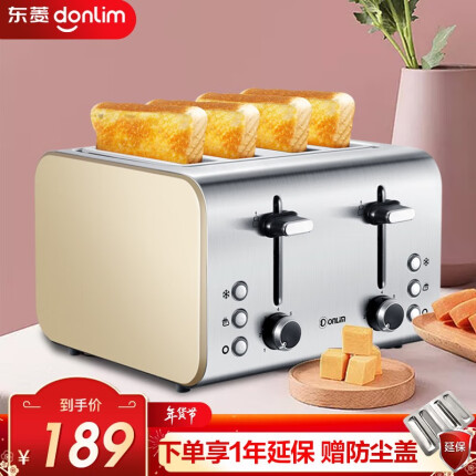 东菱（Donlim）不锈钢烤面包机 多士炉4片 家用吐司机 早餐机 三明治机 DL-8590A