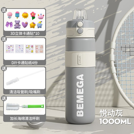 BEMEGA英国Bemega大容量保温杯女士高颜值男学生吸管便携316不锈钢水杯