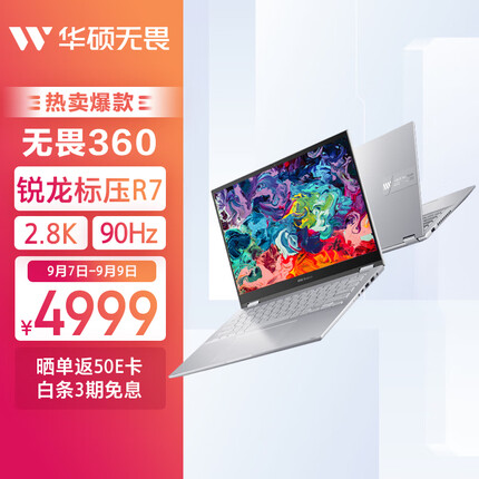华硕无畏360 锐龙标压R7 14.0英寸2.8K 90Hz OLED触控屏轻薄笔记本电脑 R7-5800H 16G 512G 银