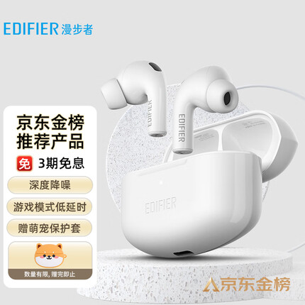 漫步者的蓝牙耳机怎么样多少钱一对？漫步者耳机属于什么档次的牌子？