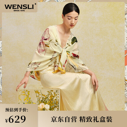万事利WENSLI丝巾真丝长巾杭州丝绸披肩母亲节礼物女士礼盒装落英缤纷
