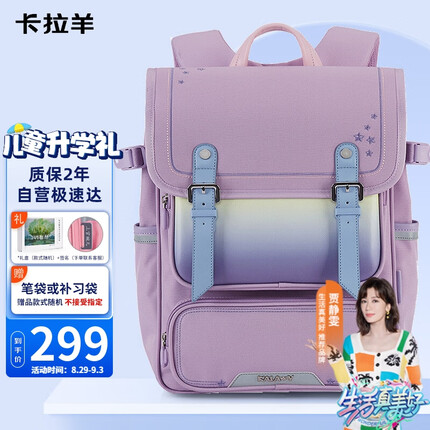 卡拉羊中学生书包男女生背包初中生立体方包高中生双肩包CX5135薰衣草紫
