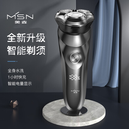 美森（MSN） 美森电动剃须刀男士刮胡刀全身水洗胡须刀充电式三刀头刮胡刀电动 QM3枪灰色