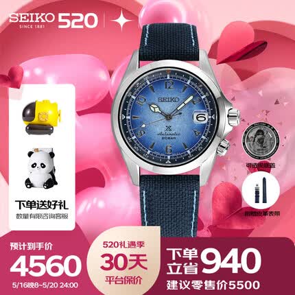 精工手表 登山者日韩表200米潜水机械男表SPB339J1赠皮带