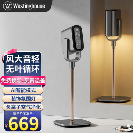 西屋空气循环扇质量好不好？西屋空气循环扇怎么拆洗？