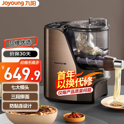 九阳(Joyoung) 面条机 全自动多功能压面机 家用多模头和面机 电动饺子皮机 JYN-L12