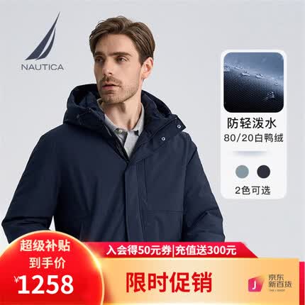 诺帝卡羽绒服多少钱？诺帝卡羽绒服质量怎么样？