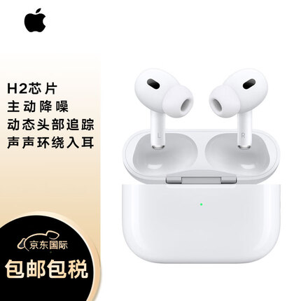AirPods Pro二代和一代区别？AirPods Pro二代多少钱？