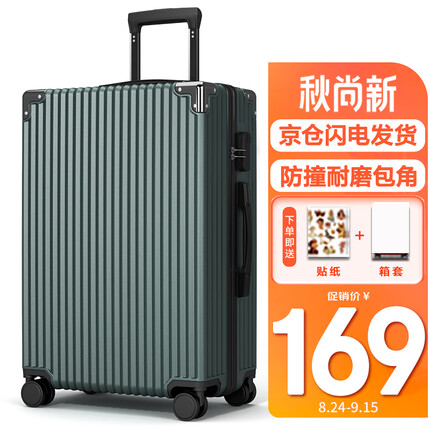 ATHT行李箱男拉杆箱商务旅行箱密码箱女学生皮箱子手拉箱 24英寸绿色