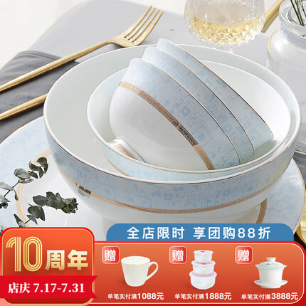 华光骨瓷餐具套装 陶瓷碗套装家用轻奢餐具整套 结婚乔迁礼 圣托里尼 48头套装【适用6-8人】