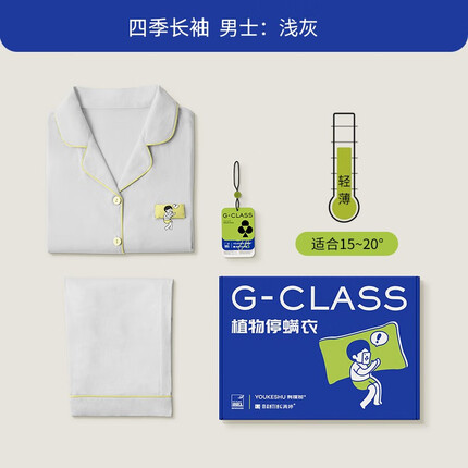 有棵树睡衣好不好？有棵树睡衣和艾诗塔睡衣哪个好一点？