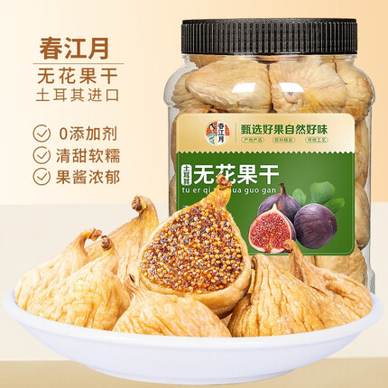 春江月土耳其无花果干500g果干果脯无添加孕妇零食泡水喝煲汤休闲零食 5A大果：500gX1罐