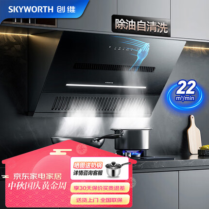 创维油烟机怎么样质量好吗安全吗？创维油烟机和先科油烟机哪个更好一点呢？