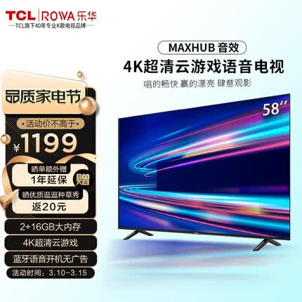 乐华电视质量怎么样能不能买？乐华电视跟TCL有什么关系？